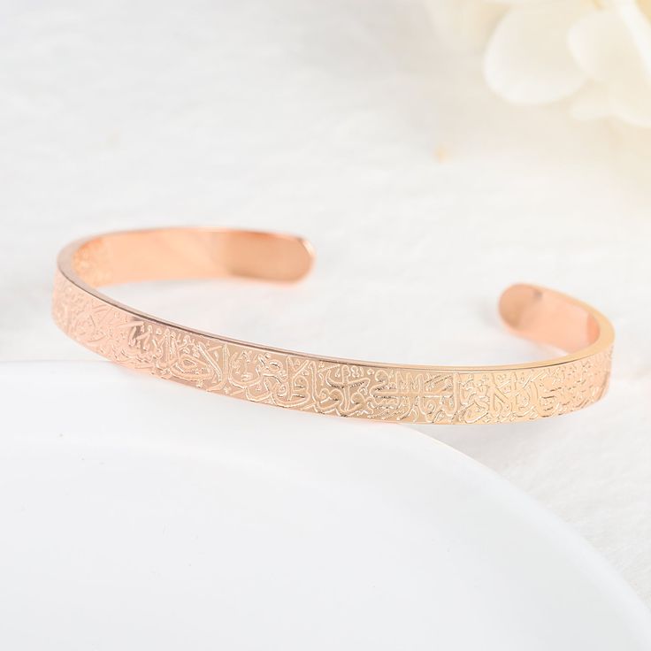 Bracelet Ayatul kursi