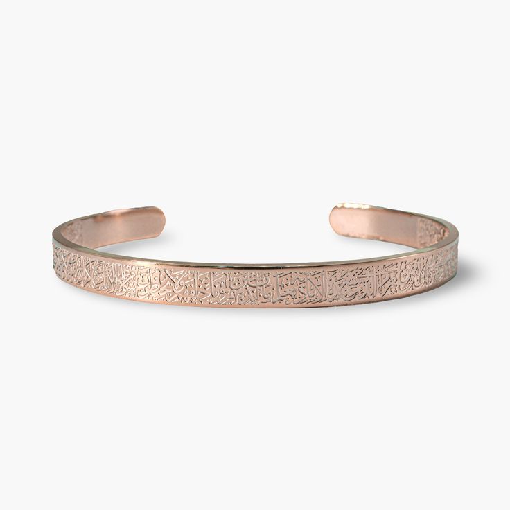 Bracelet Ayatul kursi